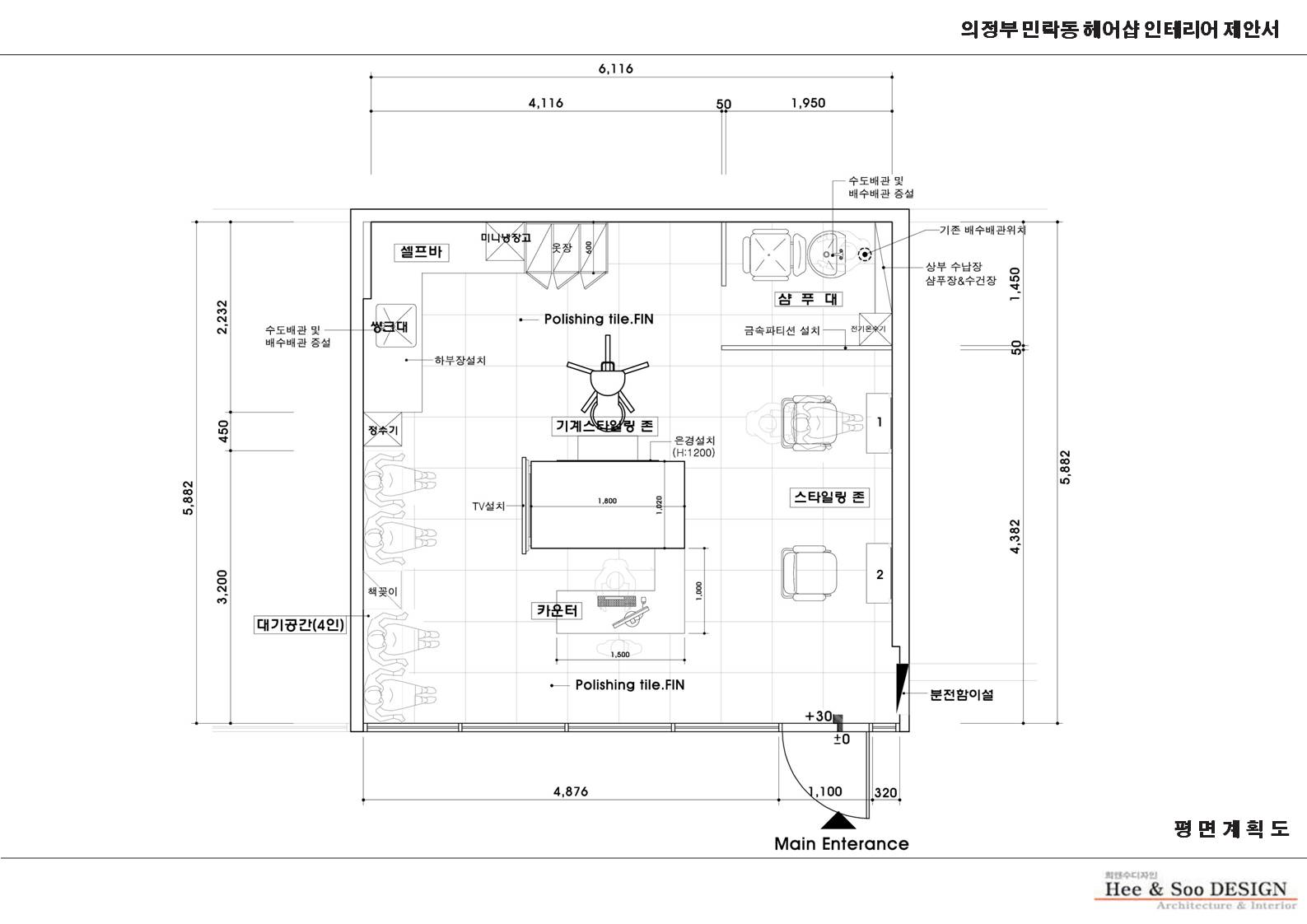 (2020)미용실 인테리어 제안서